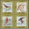 4 عدد تمبر پرندگان -  کویت 1973 قیمت 10.6 دلار