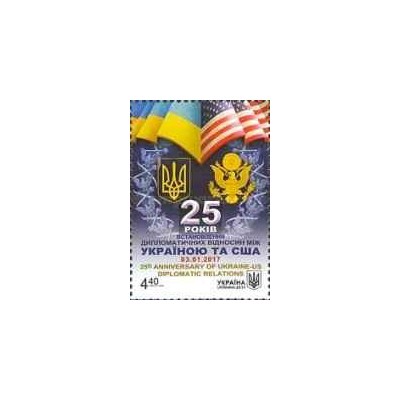 1 عدد  تمبر  25مین سالگرد روابط دیپلماتیک با ایالات متحده آمریکا  - اوکراین 2017