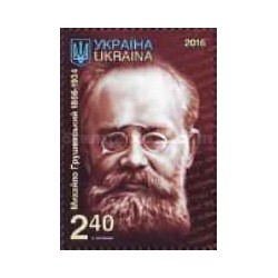 1 عدد  تمبر 150مین سالگرد تولد میخائیلو هروشفسکی - مورخ - اوکراین 2016