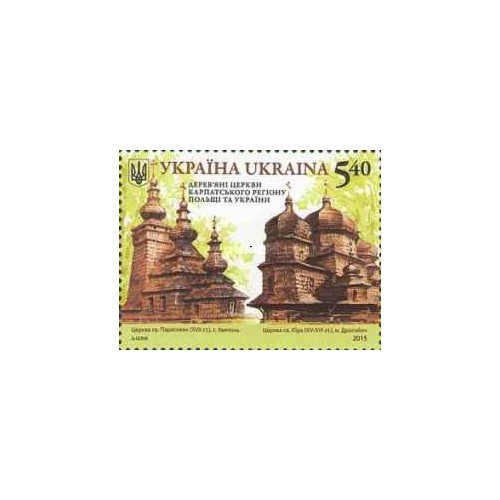1 عدد  تمبر کلیساها - تمبر مشترک با لهستان - اوکراین 2015