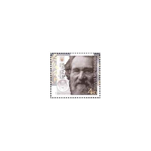 1 عدد  تمبر الی متچنیکوف - زیست شناس - برنده نوبل - اوکراین 2015