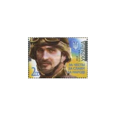 1 عدد  تمبر برای افتخار، برای شکوه، برای مردم - اوکراین 2014