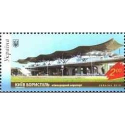 1 عدد  تمبر  فرودگاه بین المللی بوریسپیل، کیف - اوکراین 2013