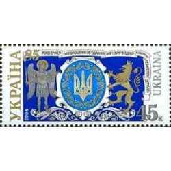 1 عدد  تمبر هشتاد و پنجمین سالگرد اتحادیه اوکراین - اوکراین 2004