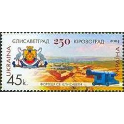 1 عدد  تمبر دویست و پنجاهمین سالگرد کروگراد - اوکراین 2004