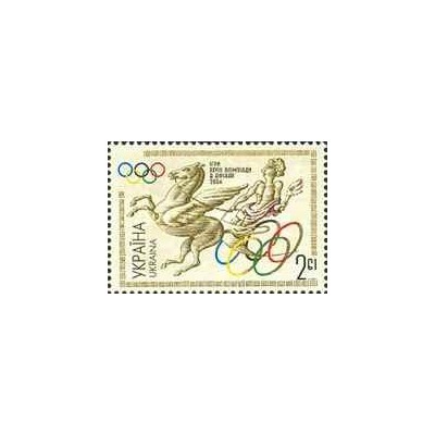 1 عدد  تمبر بازی های المپیک آتن - اوکراین 2004