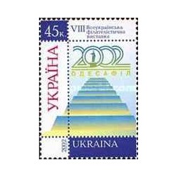 1 عدد  تمبر هشتمین نمایشگاه فیلاتلیس اوکراین - ODESAFIL - اوکراین 2002