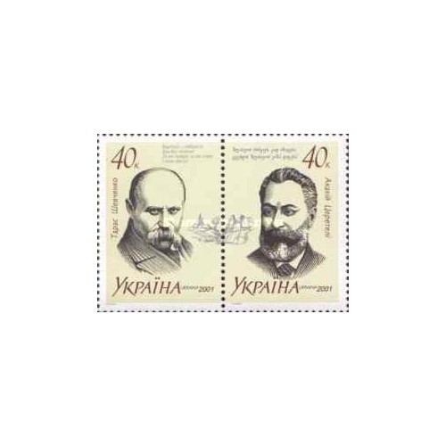 2 عدد  تمبر شاعران - اوکراین 2001