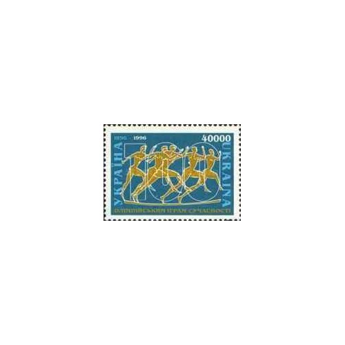 1 عدد  تمبر صدمین سالگرد بازی های المپیک مدرن - اوکراین 1996