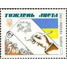 1 عدد  تمبر هفته نامه نگاری - اوکراین 1992