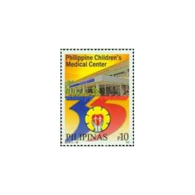1 عدد تمبر سی و پنجمین سالگرد PCMC - مرکز پزشکی کودکان فیلیپین - فیلیپین 2015