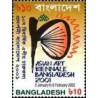 1 عدد تمبر دهمین دوسالانه هنر آسیایی، داکا - بنگلادش 2002