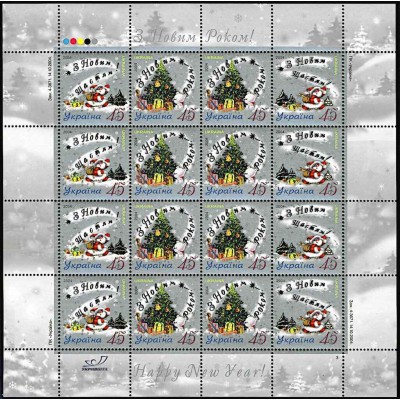 مینی شیت سال نو مبارک - اوکراین 2004