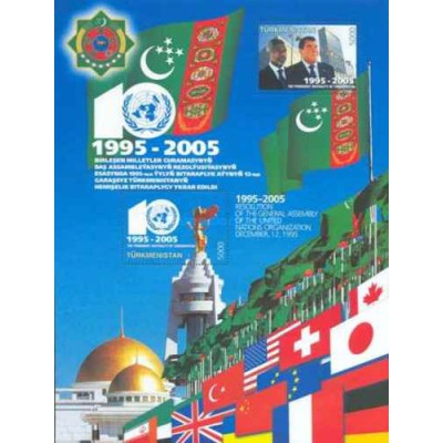 مینی شیت دهمین سالگرد بی طرفی دائمی ترکمنستان - پرچم ایران -سایز A4- ترکمنستان 2012 قیمت 10.5 دلار کیفیت MN