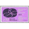 1 عدد  تمبر سال بین المللی روبنس  - بلژیک 1977