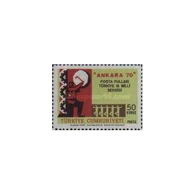 1 عدد  تمبر نمایشگاه ملی تمبر "آنکارا '70". - ترکیه 1970