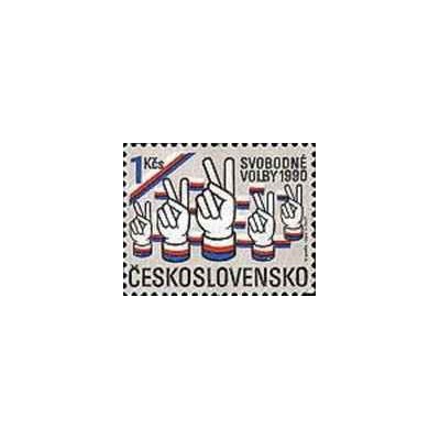 1 عدد  تمبر انتخابات عمومی آزاد -  چک اسلواکی 1990