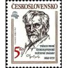 1 عدد  تمبر نمایشگاه بین المللی تمبر پراگا 88 - هفتادمین سالگرد اولین تمبر چکسلواکی -  چک اسلواکی 1988 تمبر شیت