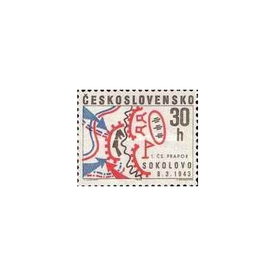 1 عدد  تمبر بیست و پنجمین سالگرد نبردهای سوکولووو - چک اسلواکی 1968