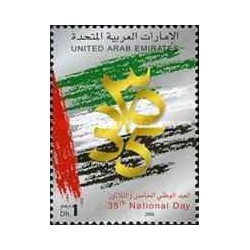 1 عدد تمبر روز ملی - امارات متحده عربی 2006