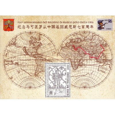 مینی شیت هفتصدمین سالگرد بازگشت مارکو پولو از چین - واتیکان 1996 