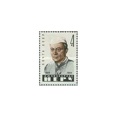 1 عدد تمبر یادبود جواهرلعل نهرو - شوروی 1964