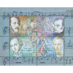 مینی شیت آهنگسازان - بلغارستان 1997