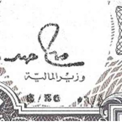 اسکناس 10 پیاسترس (قروش) - مصر 1962