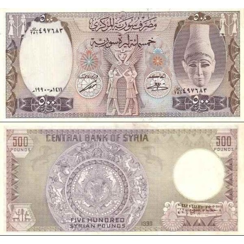 اسکناس 500 پوند - لیره - سوریه 1990 اسکناس 500 پوند - لیره - سوریه 1990