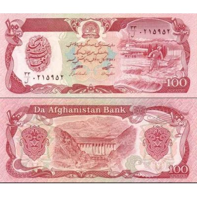 اسکناس 100 افغانی - 1358 - افغانستان 1979
