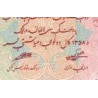 اسکناس 100 افغانی - 1358 - افغانستان 1979