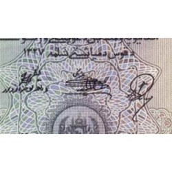 اسکناس 2 افغانی - محمد ظاهر شاه - سال 1327 - افغانستان 1948