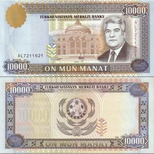 اسکناس 10000 منات - ترکمنستان 1996 اسکناس 10000 منات - ترکمنستان 1996