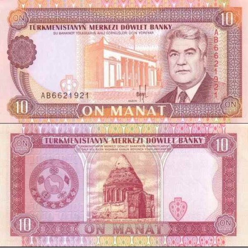 اسکناس 10 منات - ترکمنستان 1993