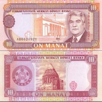 اسکناس 10 منات - ترکمنستان 1993