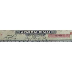 اسکناس 100.000 زایرس - زئیر 1992 تاریخ 04.01.1992