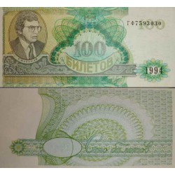 اسکناس 100 بیلتوو - روسیه 1994
