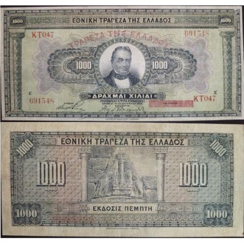 اسکناس 1000 دراخما - یونان 1926 غیر بانکی