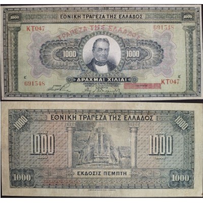اسکناس 1000 دراخما - یونان 1926 غیر بانکی