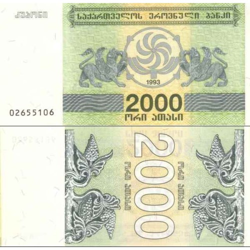 اسکناس 2000 کاپونی - گرجستان 1993 اسکناس 2000 کاپونی - گرجستان 1993