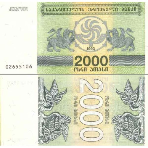 اسکناس 2000 کاپونی - گرجستان 1993