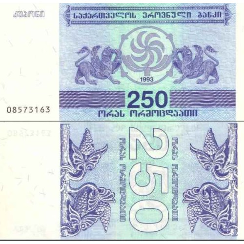 اسکناس 250 کاپونی - گرجستان 1993