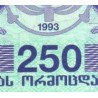 اسکناس 250 کاپونی - گرجستان 1993