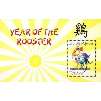 سونیرشیت سال نو چینی - سال خروس - آفریقای جنوبی 2005