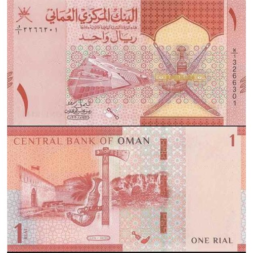 اسکناس 1 ریال - عمان 2020 اسکناس 1 ریال - عمان 2020