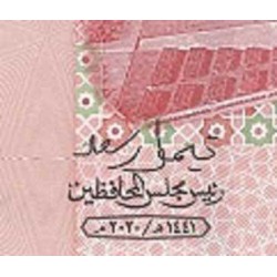 اسکناس 1 ریال - عمان 2020