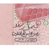 اسکناس 1 ریال - عمان 2020