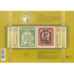 مینی شیت صدمین سالگرد اولین تمبر پستی اوکراین- اوکراین 2018 قیمت 7.5 دلار - تیراژ 30000 برگ