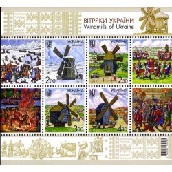 مینی شیت آسیاب های بادی اوکراین - اوکراین 2012 قیمت 6 دلار