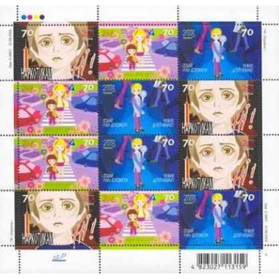 مینی شیت کودکان - آینده ما - اوکراین 2005